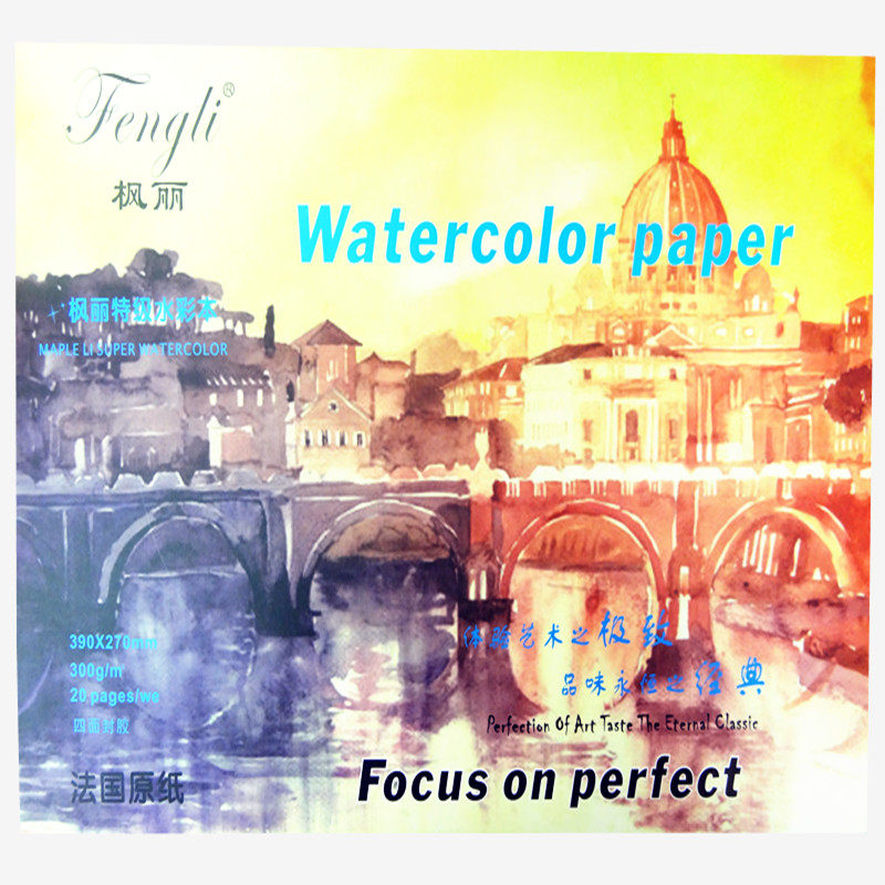 枫丽 8开水彩本 8K水彩颜料纸 水溶性彩色铅笔本300g 四面封胶