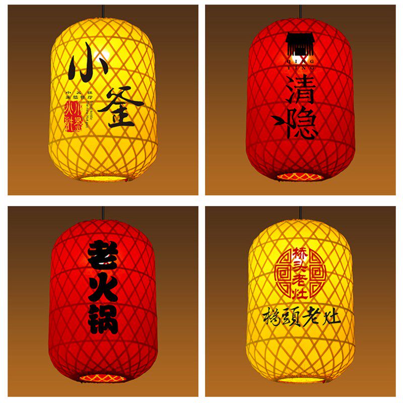 手工竹编灯笼定制广告印字饭店大排档室内竹子餐厅火锅店吊灯布套图片