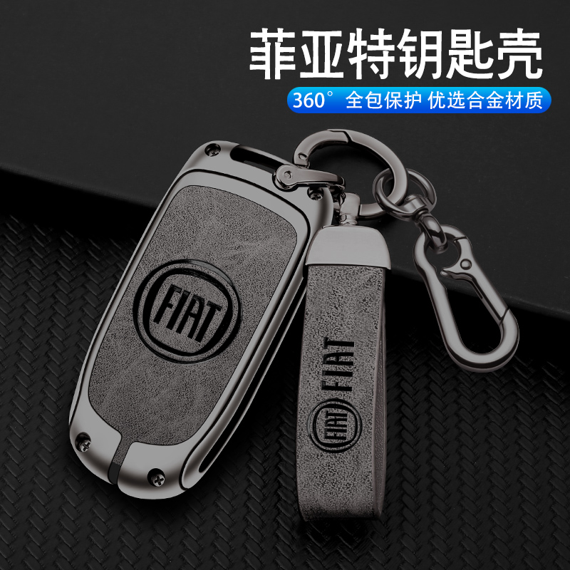 适用广汽菲亚特菲翔钥匙套飞跃OTTIMO致悦汽车用遥控钥匙包壳扣男
