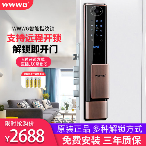 WWWG吾爱吾家智能指纹密码锁家用密码锁电子锁防盗门智能锁X2
