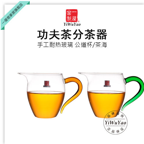 一屋窑玻璃茶具功夫茶公道杯手工耐热高温茶海加厚分茶器蜂鸟公杯