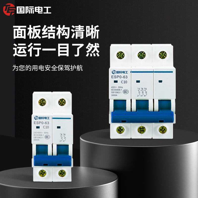 TEP国际电工漏电保护器开关家用2P3开关总闸带断路器K3空开漏保