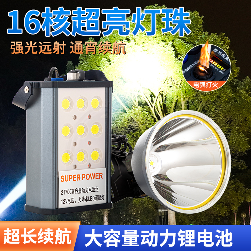 16核头灯强光充电超亮头戴分体式远射激光炮超长续航大功率感应黄
