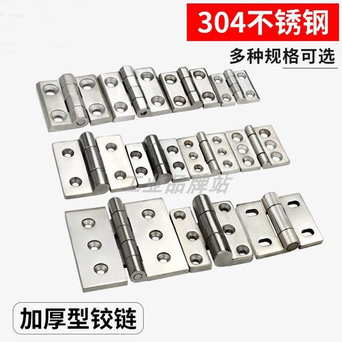 HHSZ50/65/75/100/125  不锈钢加厚合页铰链C-HHSZN C-HWHSZ40/60