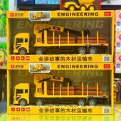 宝乐星木材会讲故事 工程车运输车拖拉玩具车儿童3到6岁伐木车