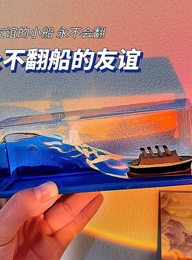 永不沉没的船漂浮小帆船摆件不会翻漂流瓶友谊的小船流体模型不倒