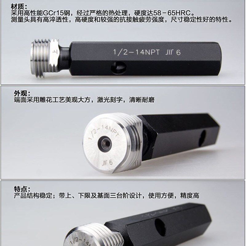 成量锥度牙规管螺纹塞规环规NPT1/8 1/4 3/8 1/2 3/4 1寸通止规