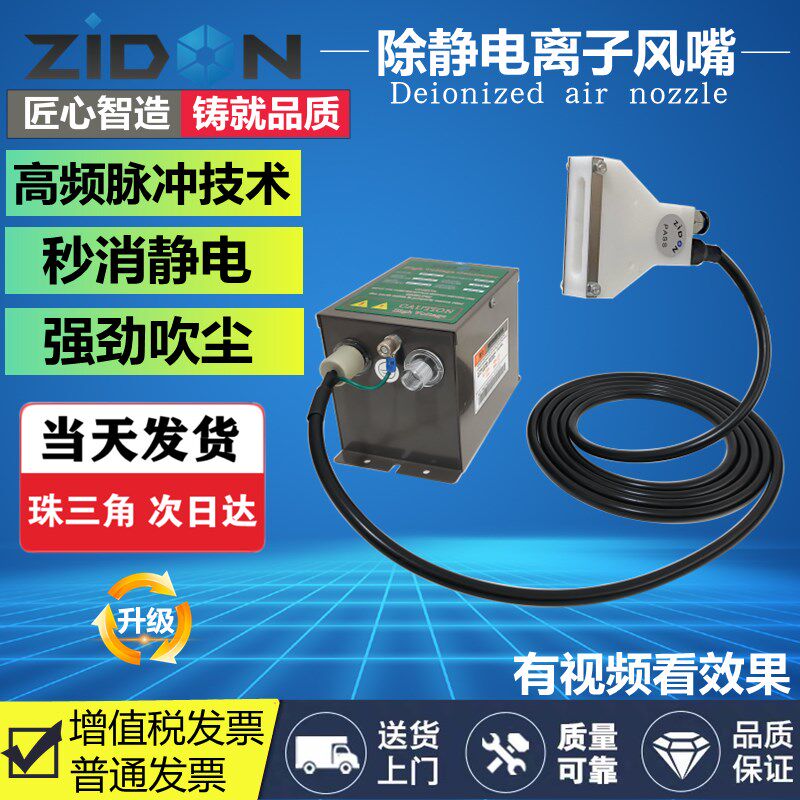 除静电离子风嘴ZSL-005扁嘴型防静电除尘喷嘴去静电高压除尘喷咀