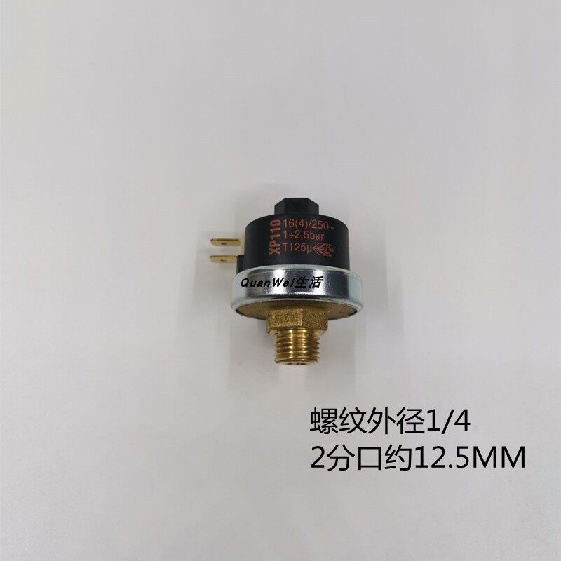 蒸汽开水机奶泡机配件进口高压开关压力开关阀通用型商用奶茶设备