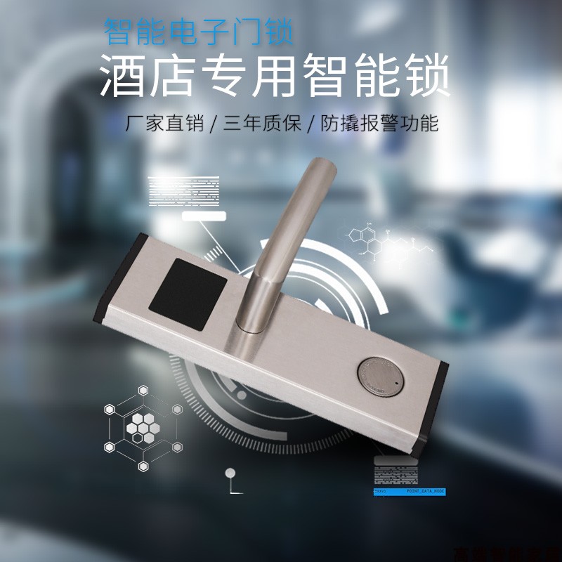 酒店锁 公寓锁宾馆锁 刷卡锁系统刷卡锁 一卡通酒店电子锁 感应锁