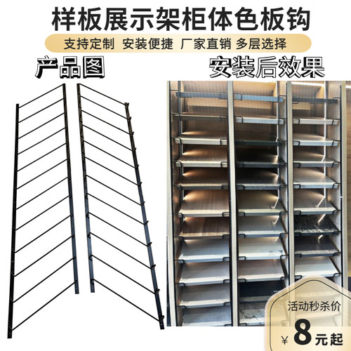 免打孔色板展示架样板样块五金橱柜门板铝扣板样板样色卡连体展架