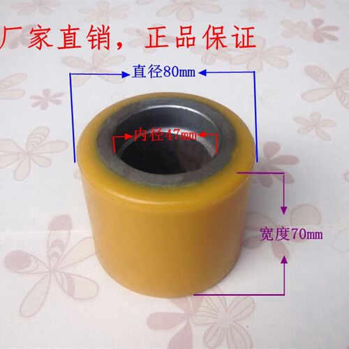 电动叉车轮子配件80x70-47孔前轮负载轮通用承重轮常用厂家