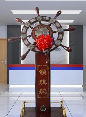 领航舵船舵手店铺装饰公司开业礼品大厅办公室摆件高档乔迁工艺品