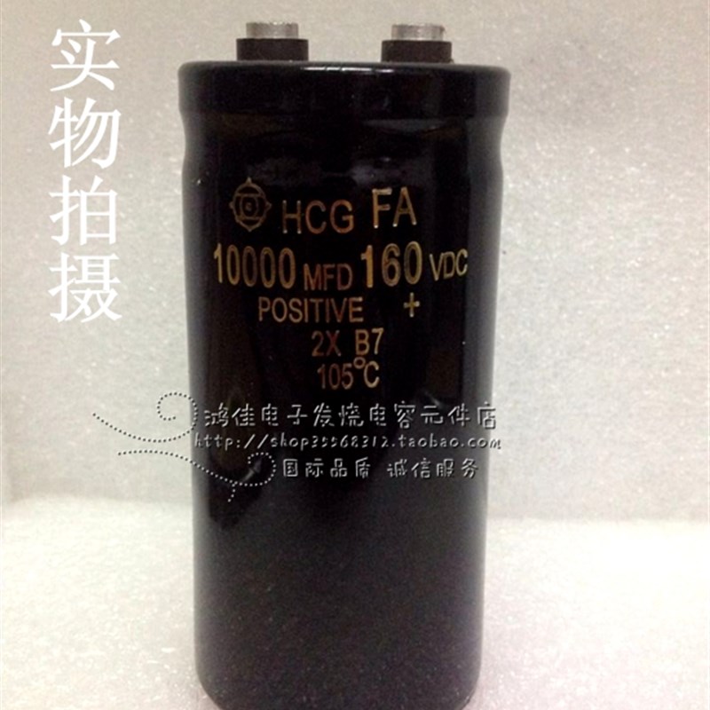 优质新款铝电解电容器0V10000UF 10000MFD10VDC 螺丝脚电容