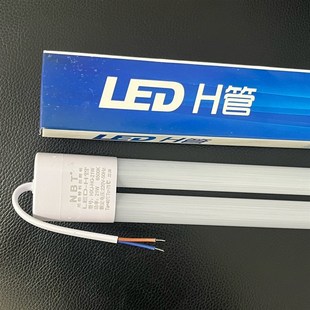 尼博特h型灯管四针改led一体化h管改造平4针吸顶长条灯芯超亮节能