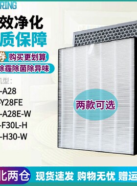 适配sharp夏普空气净化器FU-A28/A28E-W FZ-Y28FE滤网FP-F30L滤芯