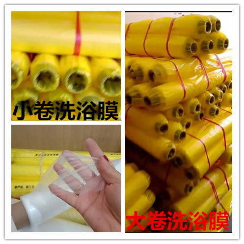 洗浴膜 一次性台布 浴场专用 搓背 床单塑料薄膜