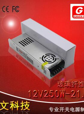 长条超薄小体积12v20a250w开关电源 LED灯带灯箱12v24v250w电源