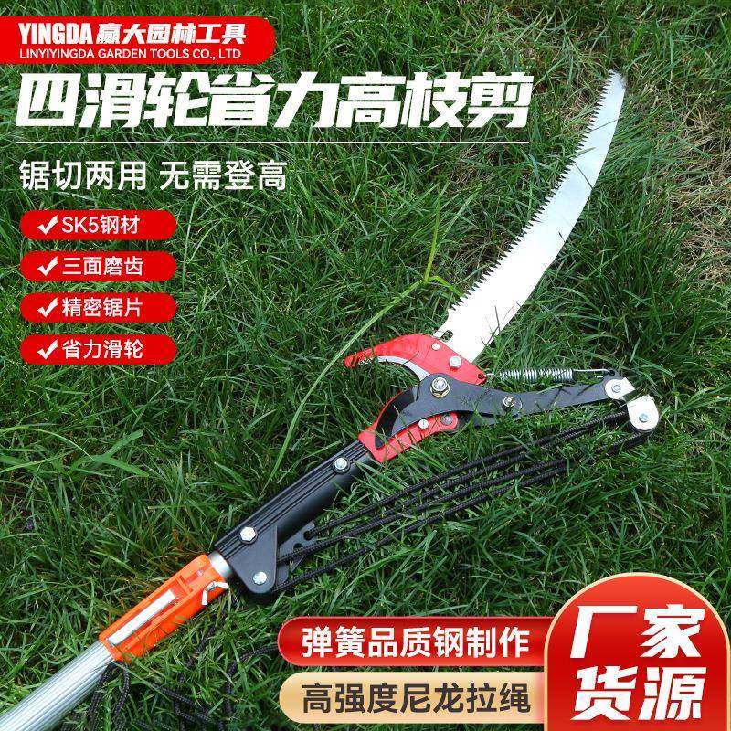 赢大高枝剪四剪花滑轮省力高空修枝锯木头修剪树枝粗枝园林工具,鲜花速递/花卉仿真/绿植园艺,割草机/草坪机,淘宝优惠券,粉丝福利购,淘宝优惠卷