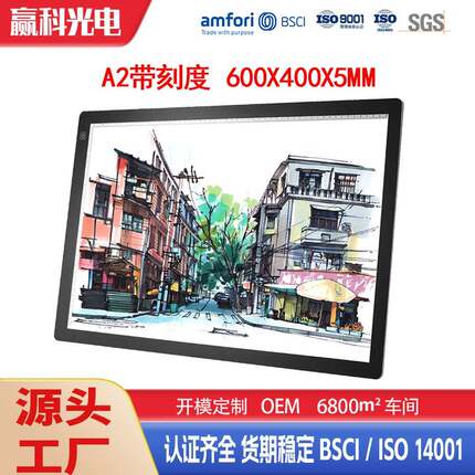 led拷贝台a2透写台临摹台工笔画国画透写箱书法拷贝桌