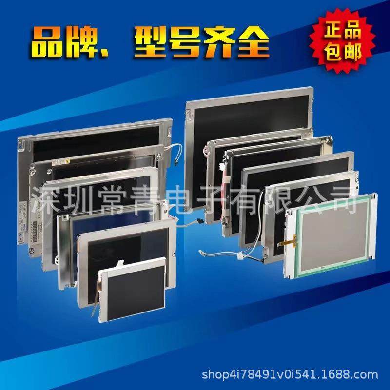现货现发1年质保工业显示屏液晶模组P0840XGF1MB00/P0840XGF1MB02