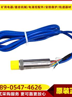 矿用本安型压力变送器GPD60原厂上海朝辉安装螺纹M20*1.5煤安认证