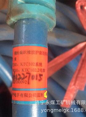 天津华宁LCYVB-7-1-X05米钢丝编织橡胶护套连接器{七芯/KTC101系