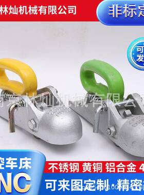 房车拖车器、耦合器 连接器配件1-7/8 2000KGS