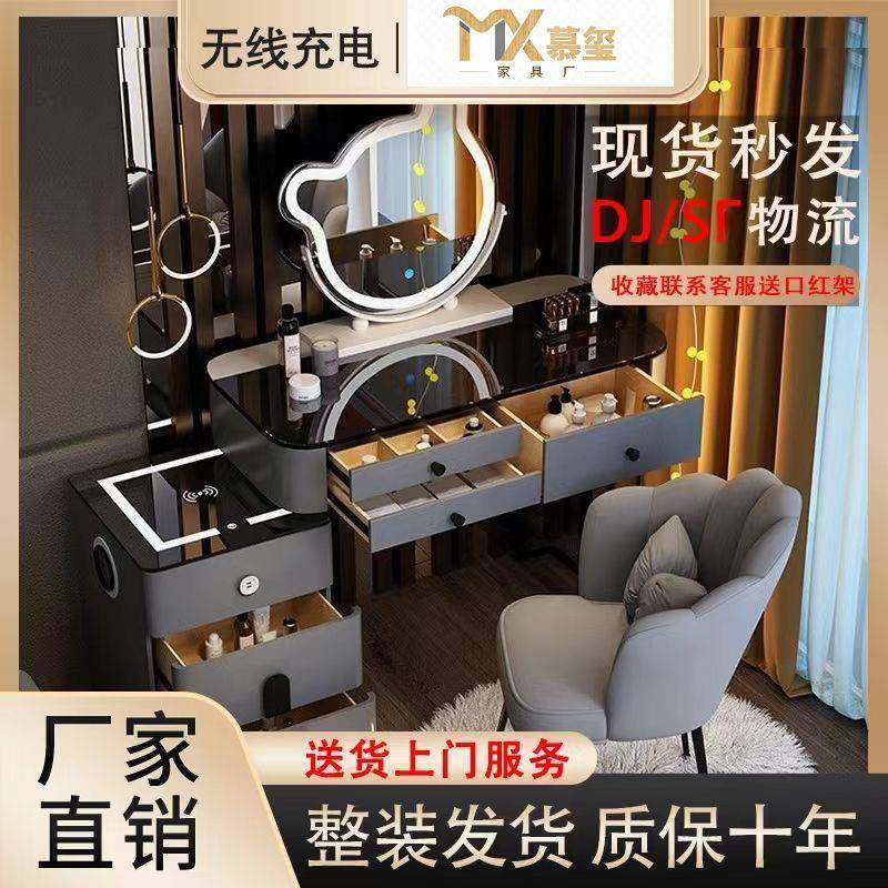 智能新款梳妆台现代简约实木化妆桌轻奢斗柜一体主卧室小型化妆台