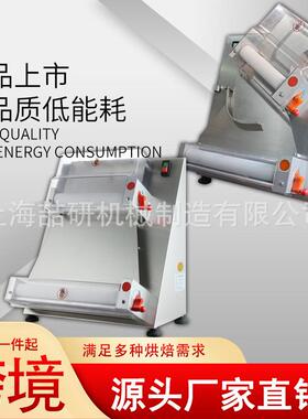 不锈钢披萨压面机半自动商用披萨成型机 Pizza Forming Machine