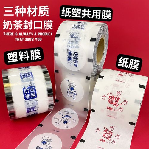 3000张9095口径通用一次性封杯膜豆浆奶茶杯塑料杯商用封口膜定制
