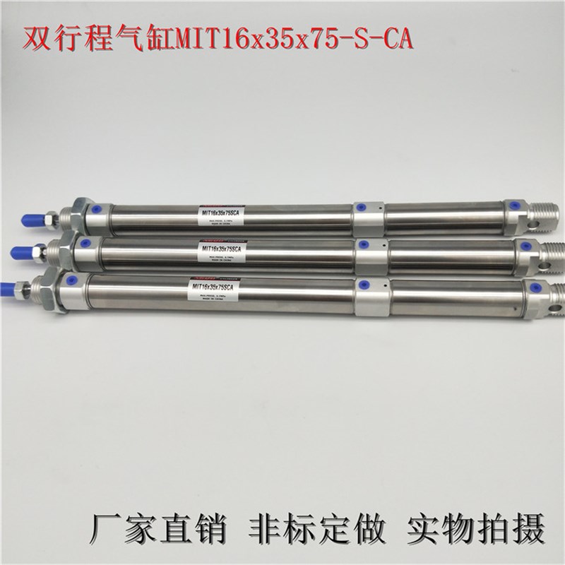 行程 单杆型 MIT1xx75-S-C   MIT1x20x75-S-C 不锈钢气缸