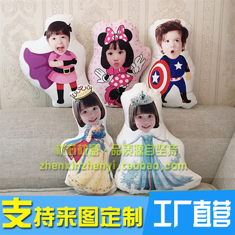 来图定制儿童宝宝人形抱枕Q版娃娃照片靠垫DIY异形靠枕公仔人玩偶