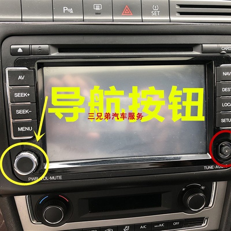 飞歌导航旋钮开关大众通用DVD导航音响按键旋钮内孔齿轮圆形