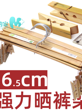 千岛湖毛竹裤架四夹高档绿色环保大夹4头加厚竹木衣架多功能晾晒