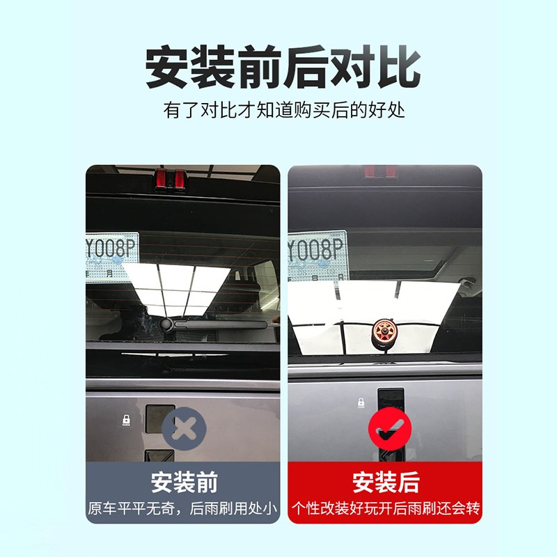 适用于ICR 03改装后雨器轮毂后雨刮改装小轮毂车标