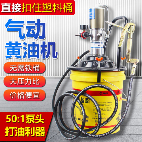 气动高压大压力比黄油泵头打黄油改装工具直接挂桶放大桶流动打油