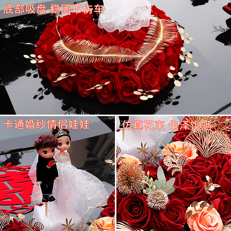 婚车装饰车头花迎亲主车拉花装高级仿真副车队布置婚庆用品大全