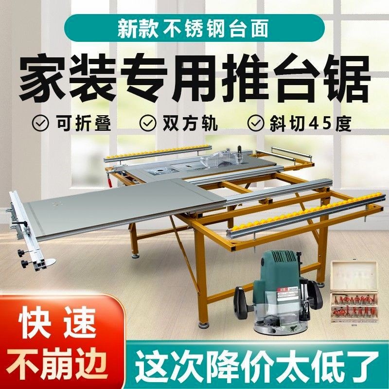 木工推台锯多功能木工工作台可折叠锯台推拉木工精密推台锯工作台