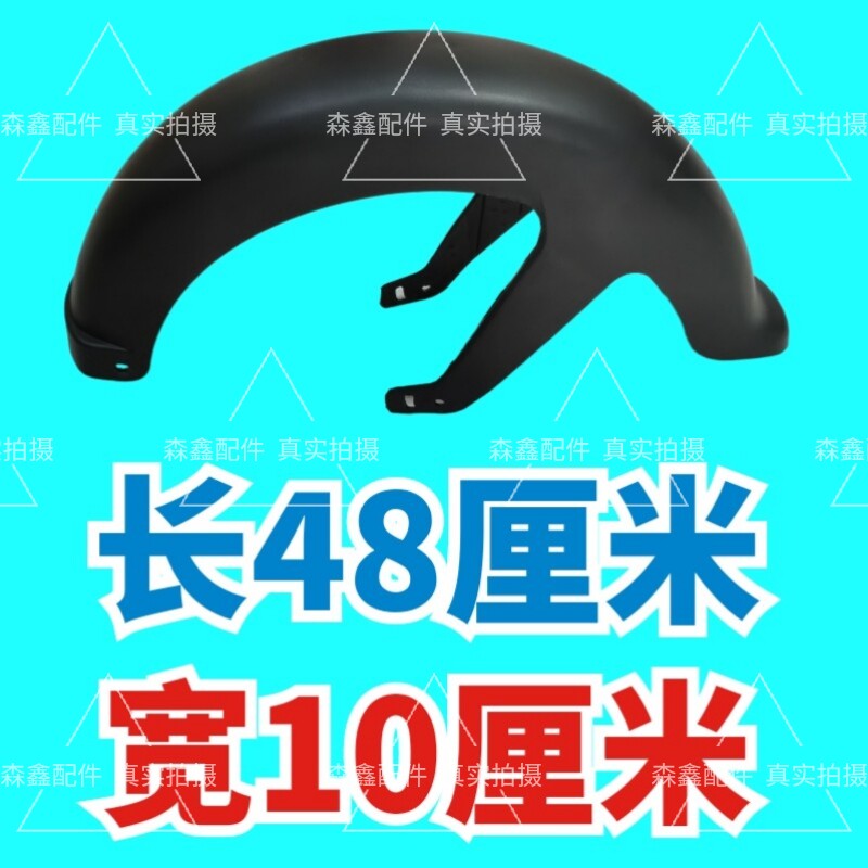 电动车后挡泥板通用连体后泥瓦14-2.5 2.75-10塑料挡水板大阳大熊