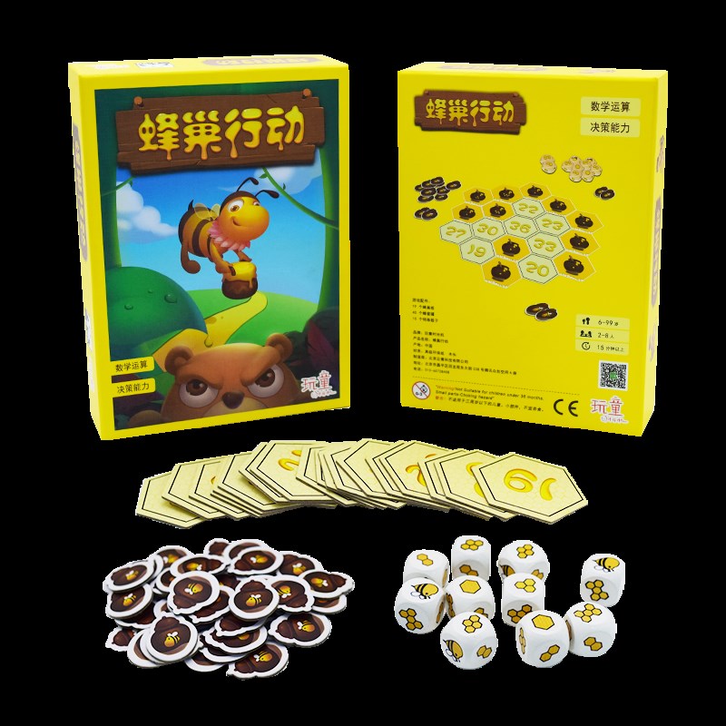 趣味故事认知数字简单计算主动思考儿童益智桌游