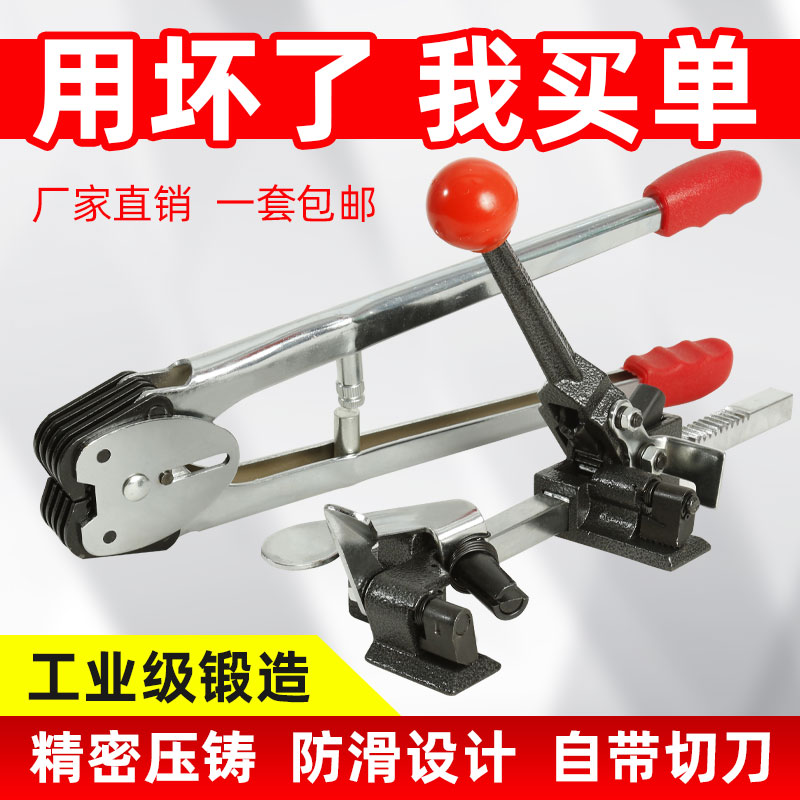 打包机捆扎带收紧一体PP打包带手工手动拉紧器打包器打包钳收紧器