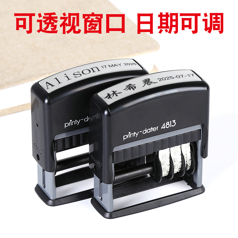 签名印章定制名字可调日期签名印章按压式回墨翻斗全自动出墨姓名