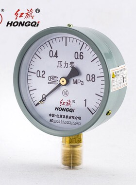 旗表 压仪力表Y1001.6级  水压表-油压表气压表 红Z-100 真空Y表