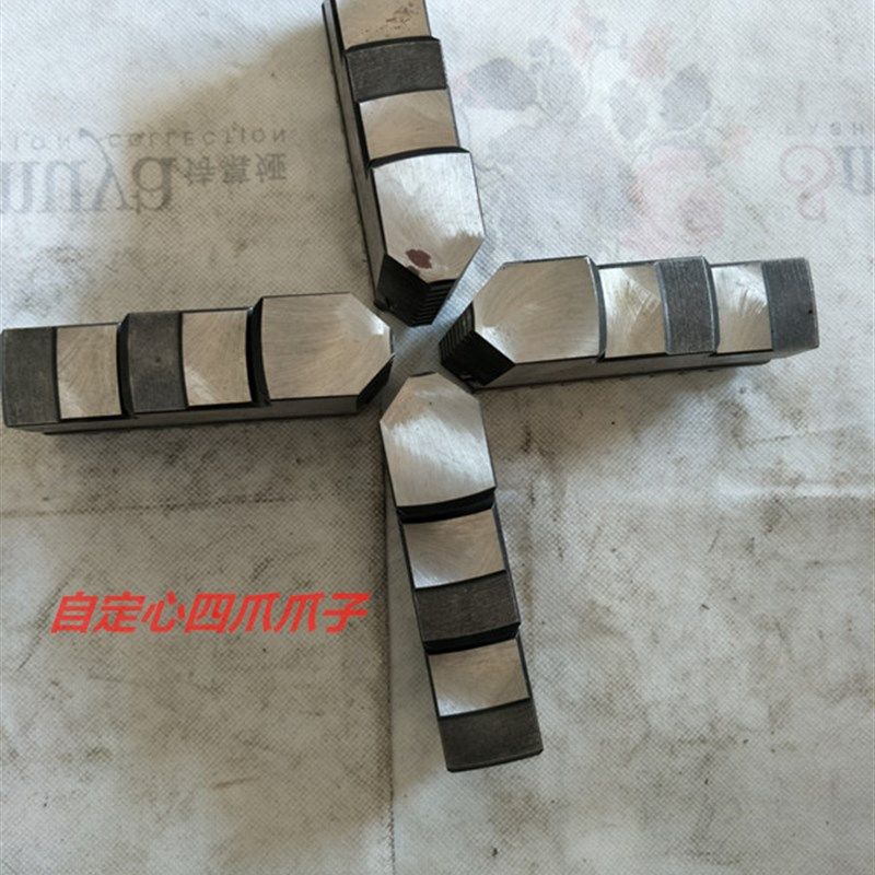 四爪自定心卡爪/单动卡盘卡爪脚125/160/200/250