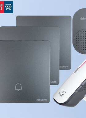 海得曼自发电无线门铃家用三拖一呼叫器别墅小区幼儿园dvent