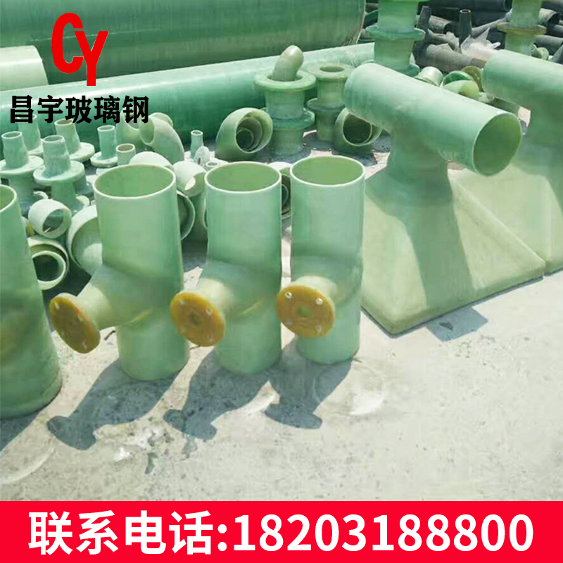 玻璃钢法兰管件管道短接弯头三通变径耐腐蚀阻燃异形件封头盲板管
