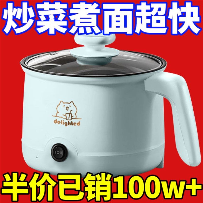德国电煮锅宿舍学生蒸煎炒迷你电火锅多功能家用电饭煲小型电炒锅