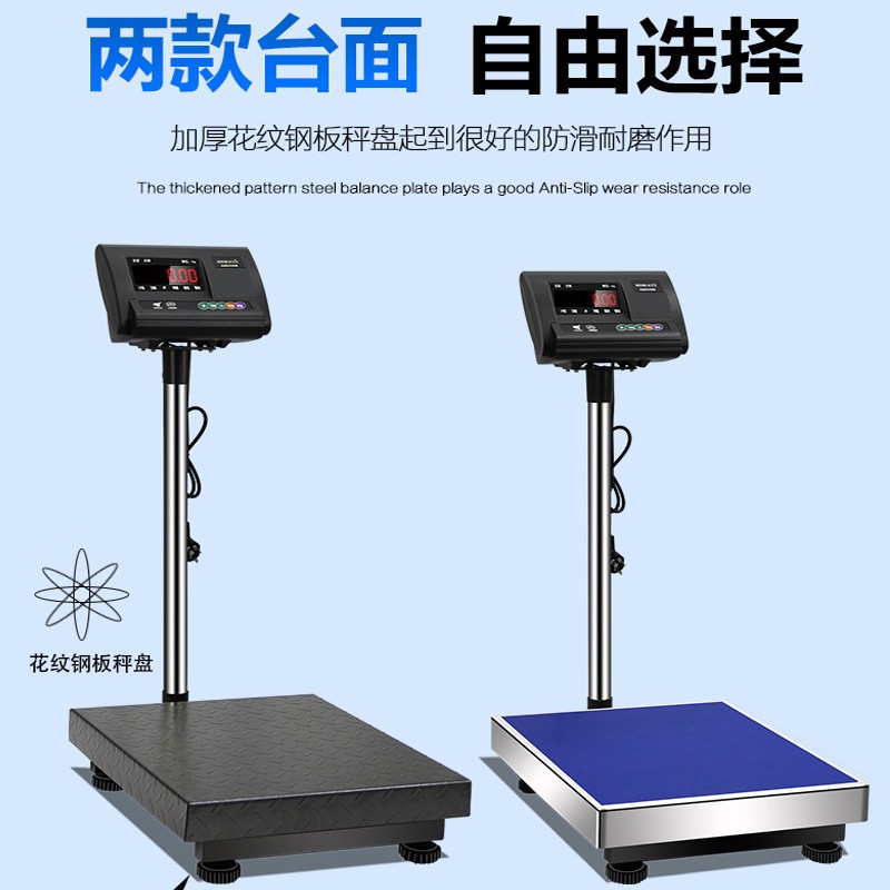 高精度电子台秤商用100kg电子秤精准1g称重电了称精密工业磅秤300