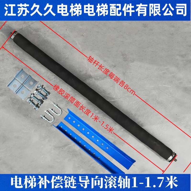 电梯补偿链导向杆挡绳装置补偿链导向轴滚筒直径50长度1米-1.7米